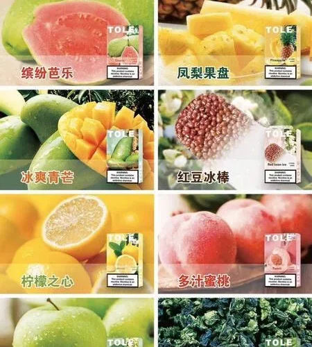 tole煙彈
