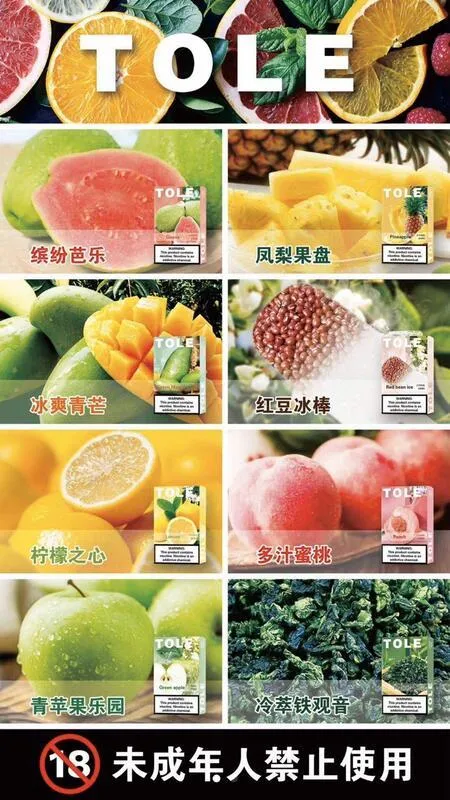 tole煙彈