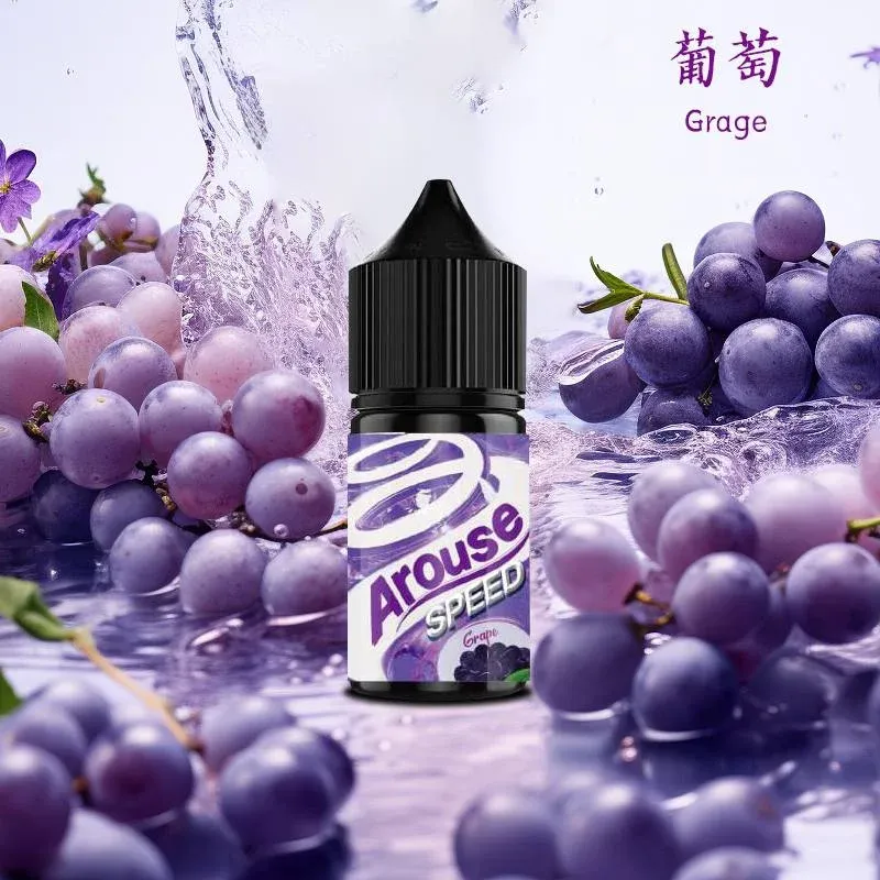 Arouse Speed煙油葡萄 Arouse Speed煙油葡萄
