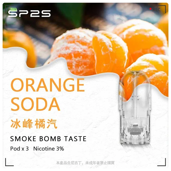 SP2SPro煙彈橘子汽水口味 SP2SPro煙彈橘子汽水口味
