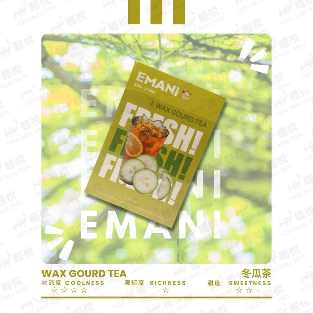 EMANI煙彈-東寧 EMANI煙彈-東寧