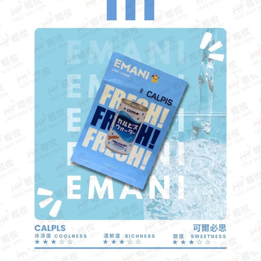 hy_relx_pod_gen1_EMANI_Calpis hy_relx_pod_gen1_EMANI_Calpis