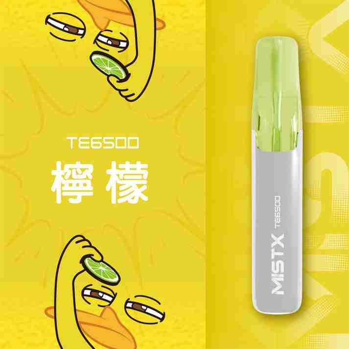 MISTX TE6500-檸檬 MISTX TE6500-檸檬