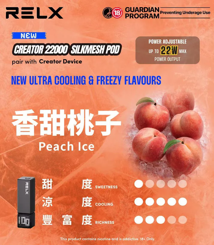 RELX Creator 22000口 桃子 RELX Creator 22000口 桃子