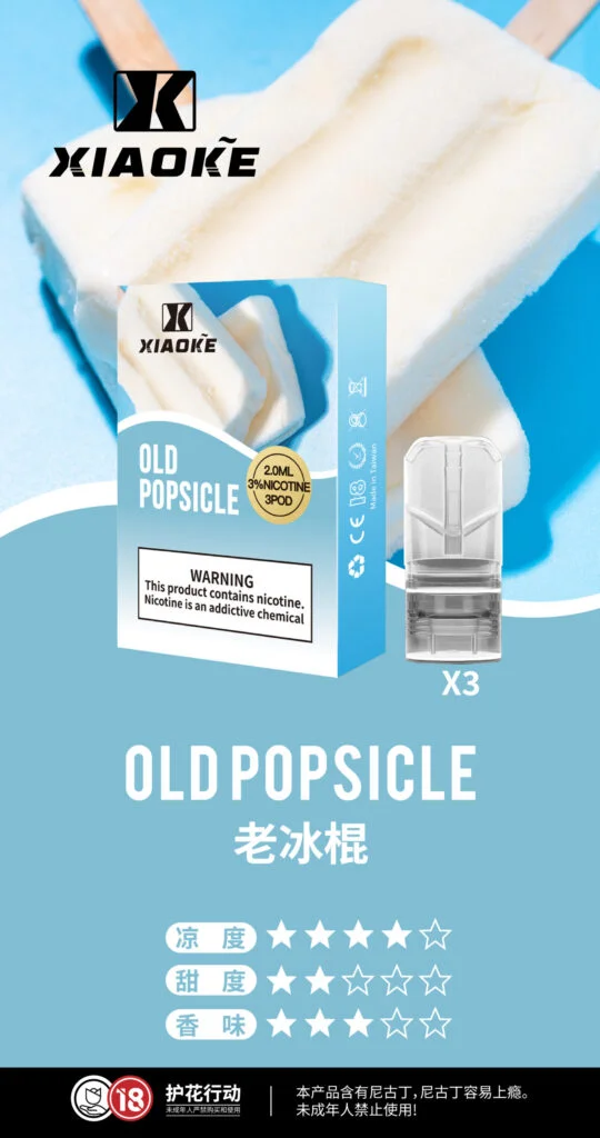 xiaoke一代老冰棍 xiaoke一代老冰棍