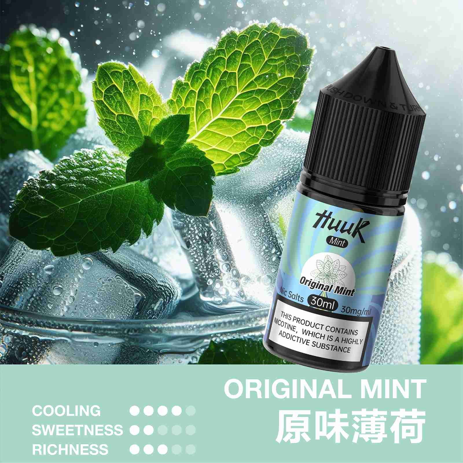 huuk原味薄荷 huuk原味薄荷