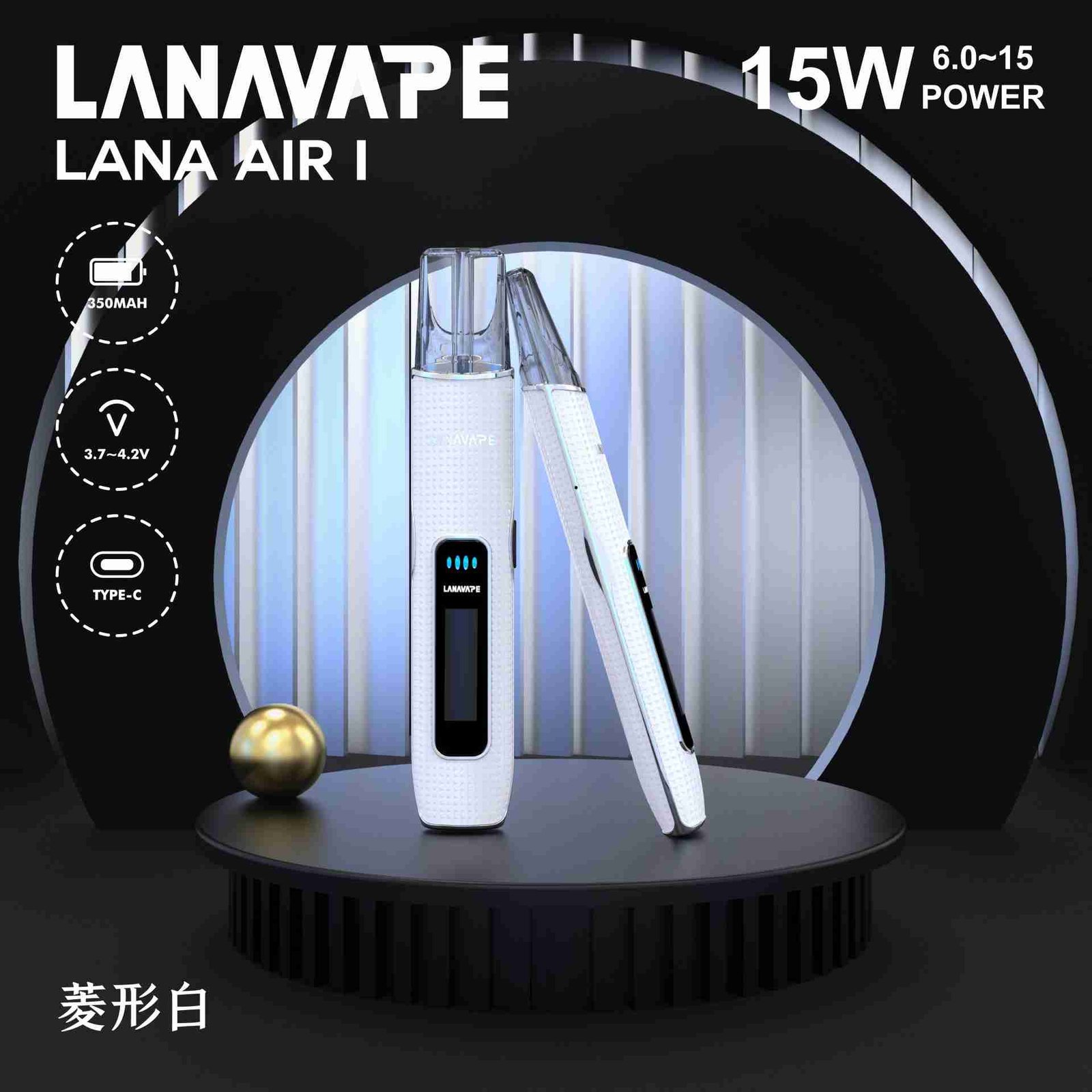 lana air主機-棱形白 lana air主機-棱形白