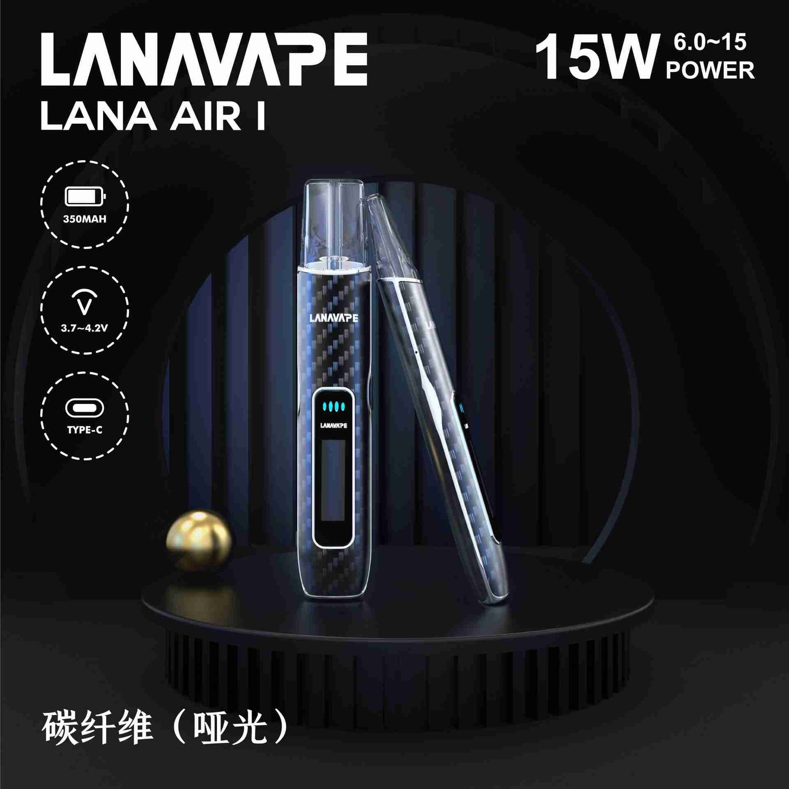 lana air主機-碳纖維 lana air主機-碳纖維