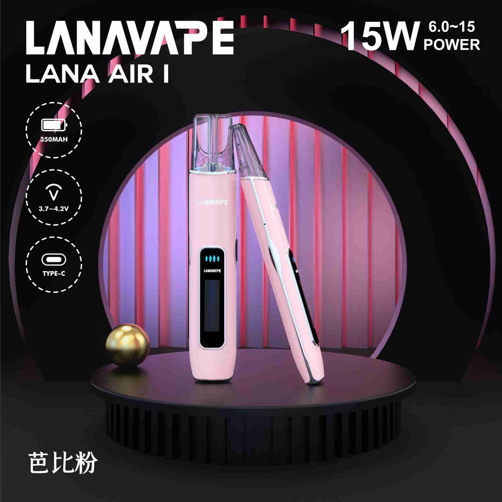 lana air主機-芭比粉 lana air主機-芭比粉