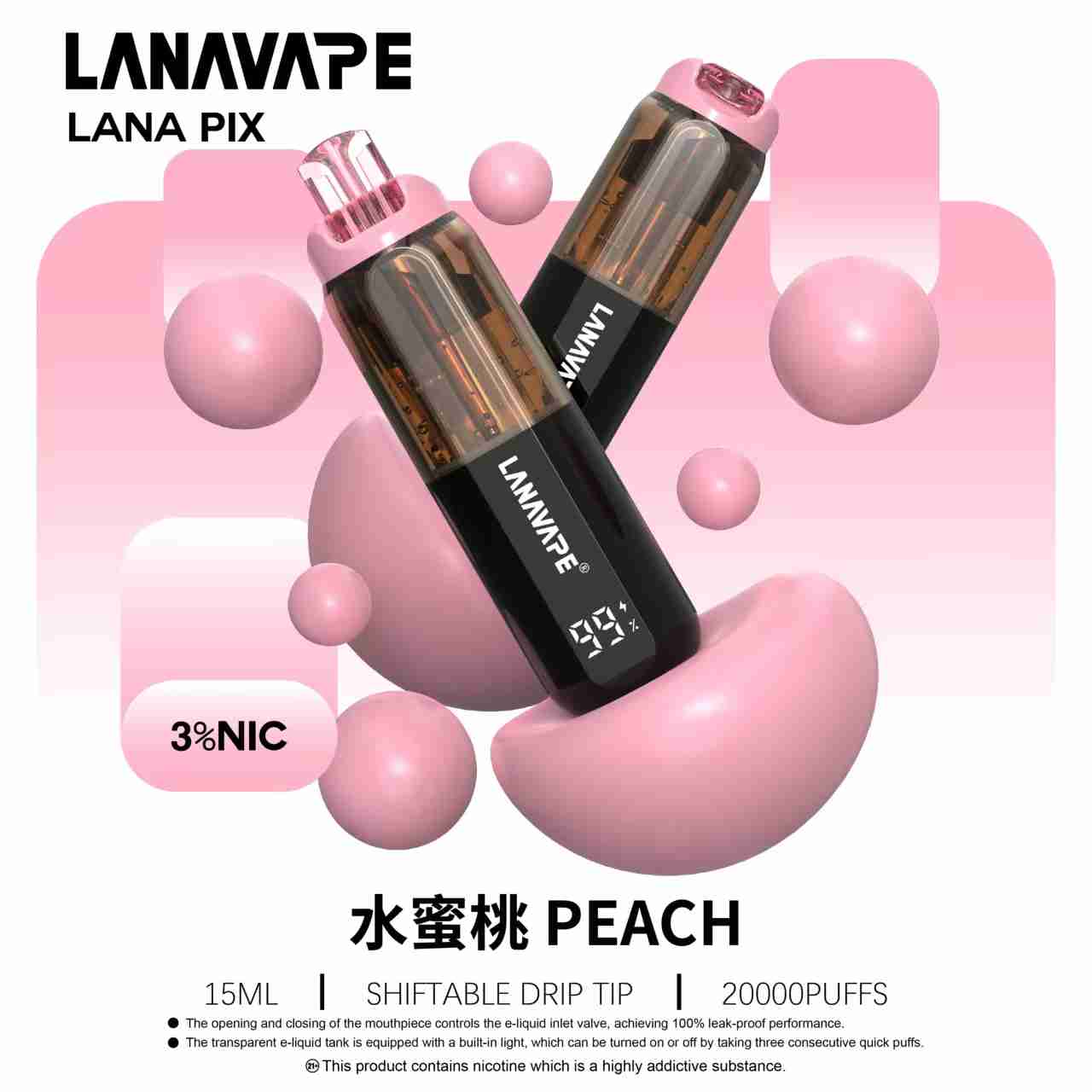 LANA 20000口-水蜜桃 LANA 20000口-水蜜桃