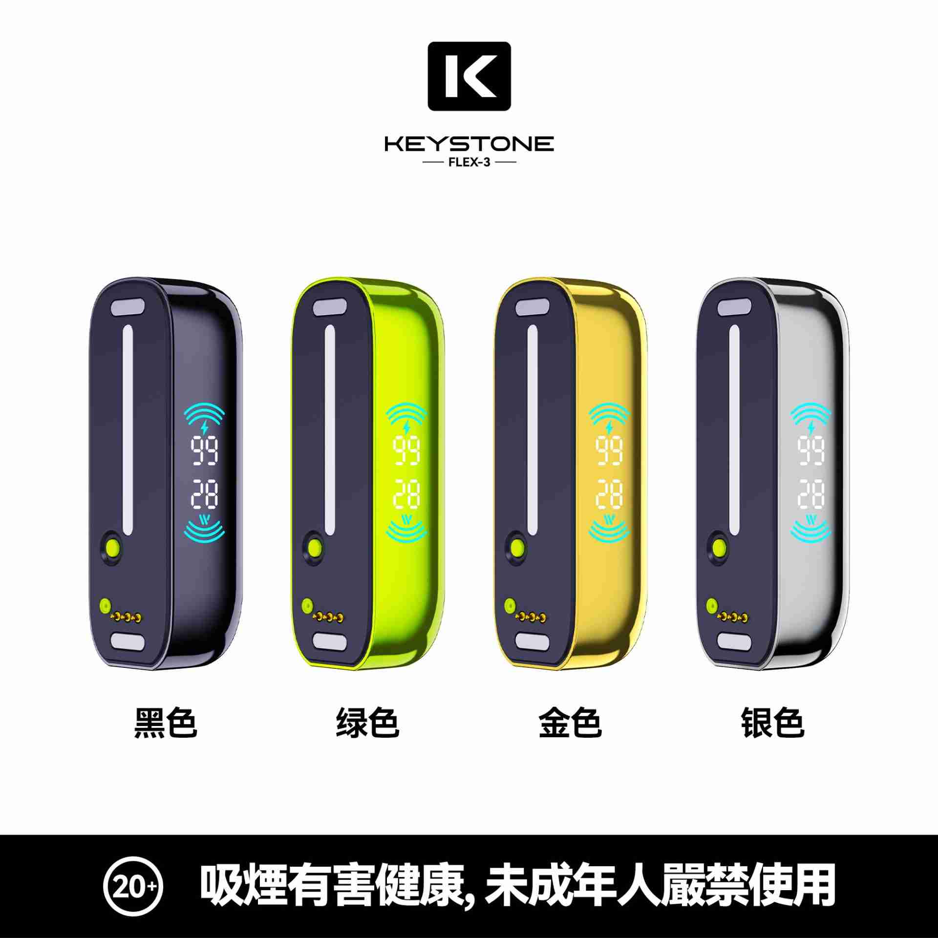 KEYSTONE flex-主機全色 KEYSTONE flex-主機全色