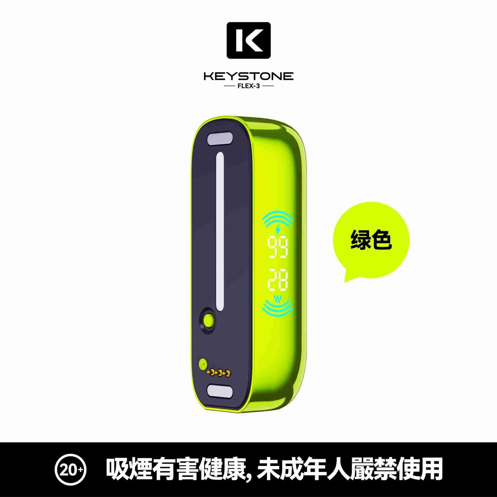 KEYSTONE flex-綠 KEYSTONE flex-綠